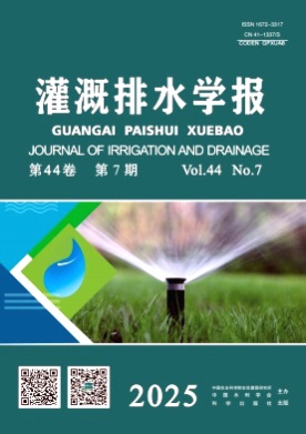 灌溉排水学报杂志